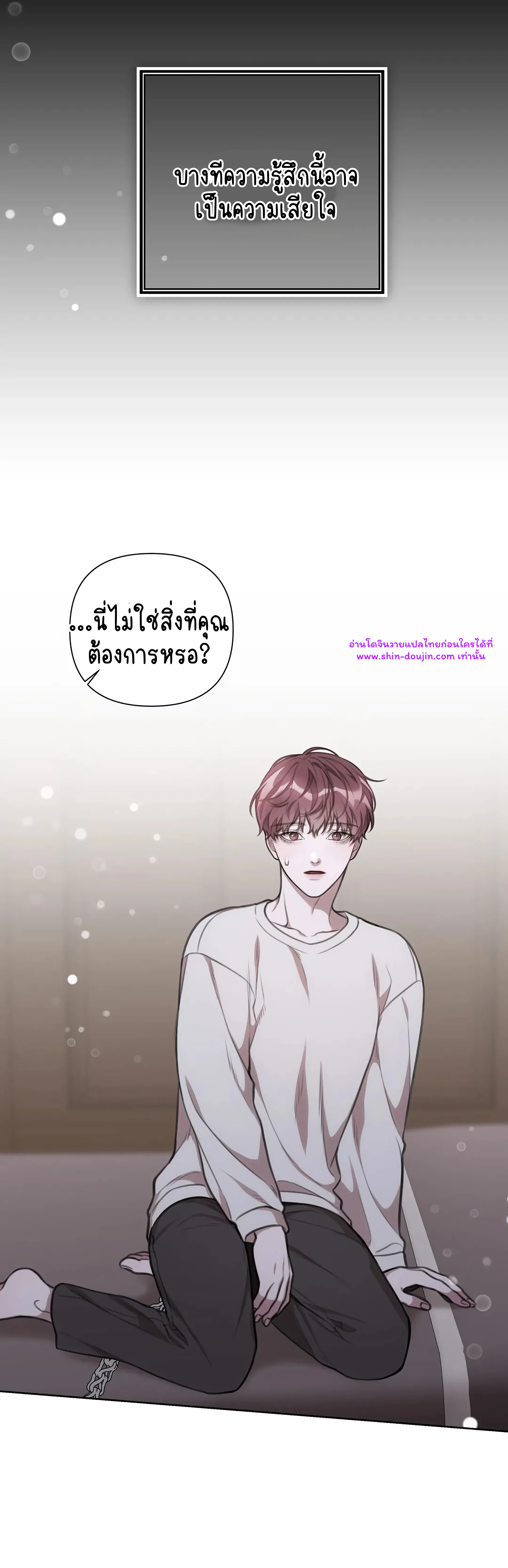 Secretary Jin’s Confinement Journal EP 22